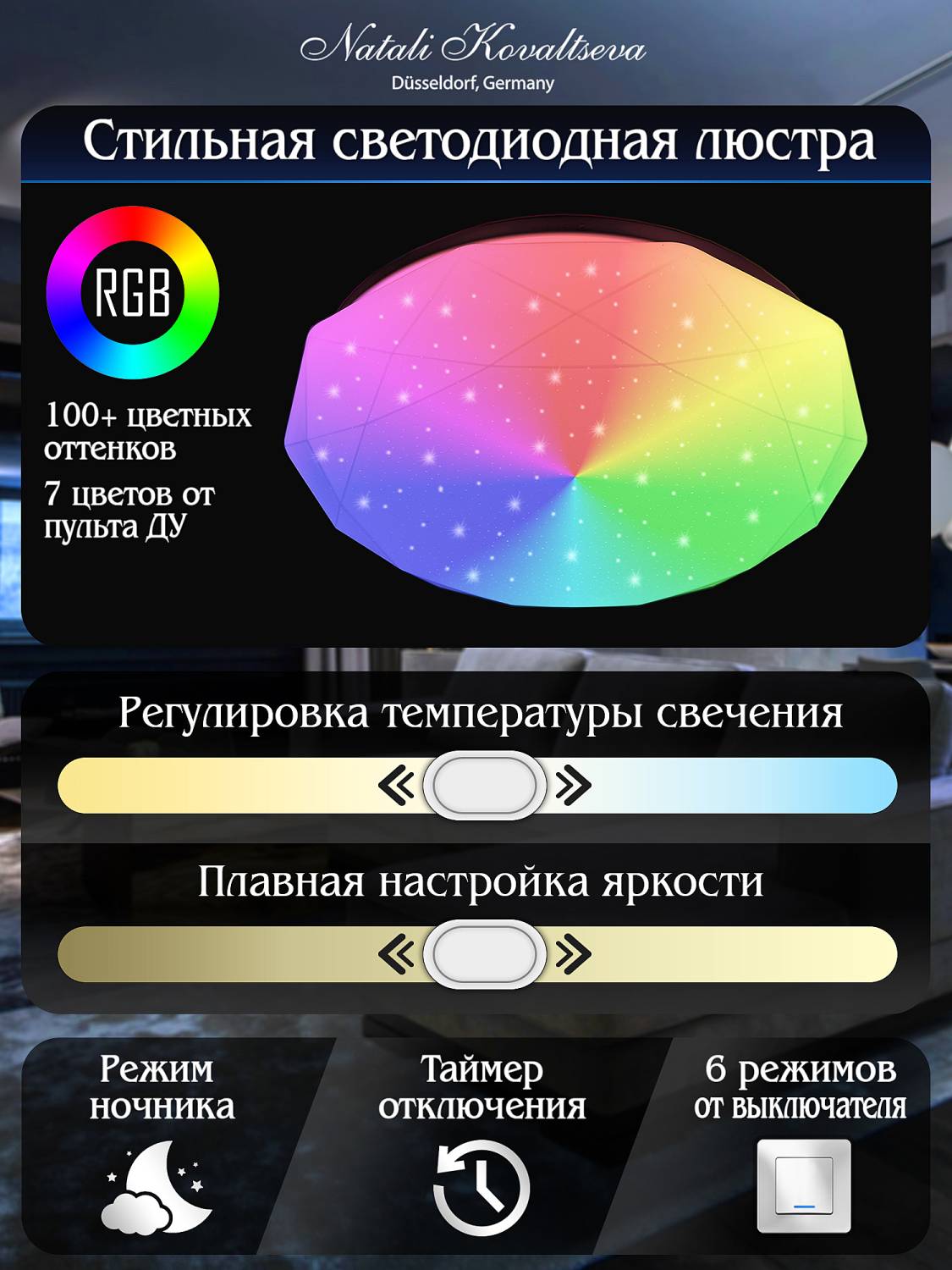 Потолочная люстра Natali Kovaltseva LED LED LAMPS 81099