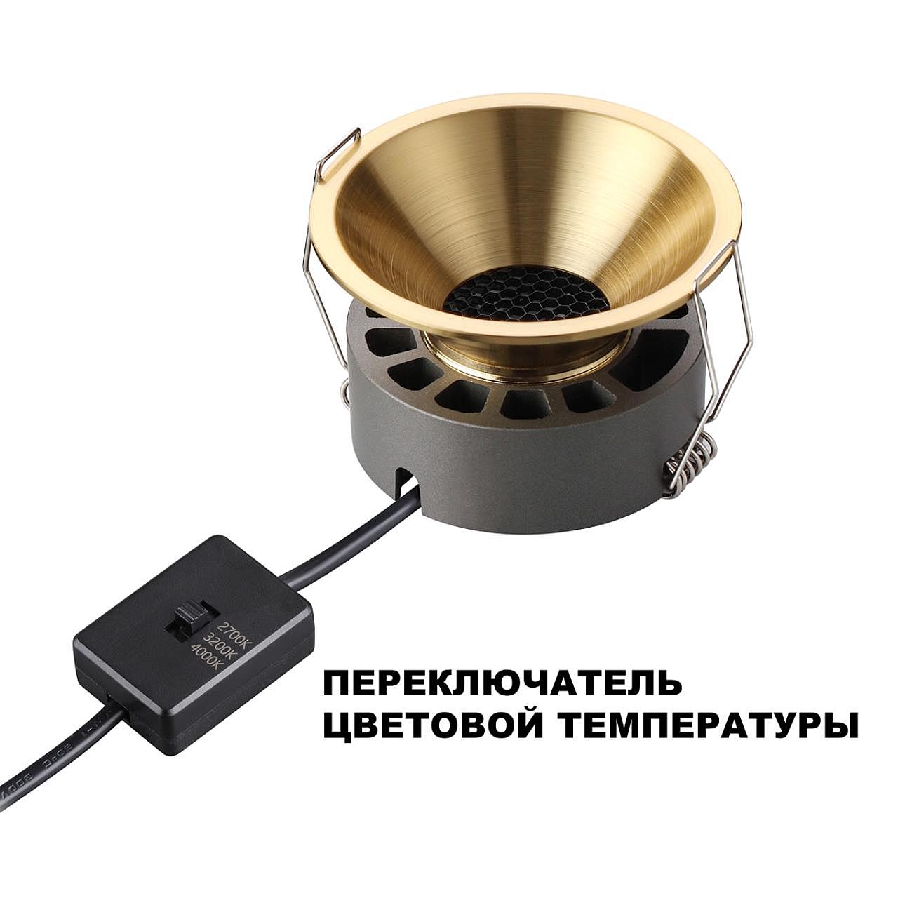 Встраиваемый светильник Novotech Nova 359856