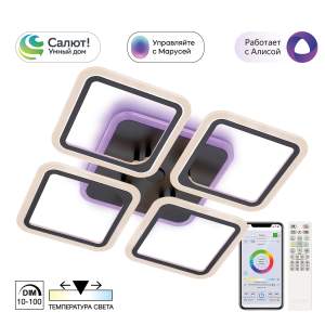 Потолочная люстра Citilux Марсель Смарт CL232A145E
