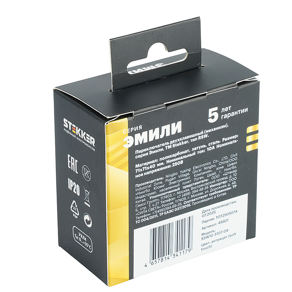 Выключатель Stekker Эмили 49921