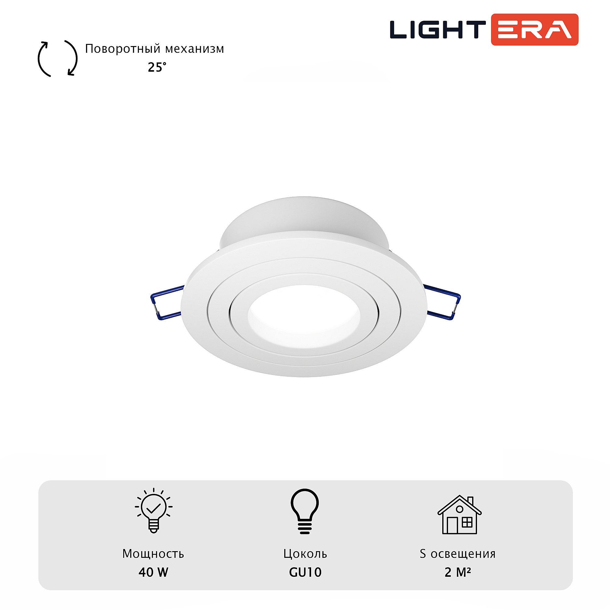 Встраиваемый светильник LIGHTERA Moon LE204RL-1W
