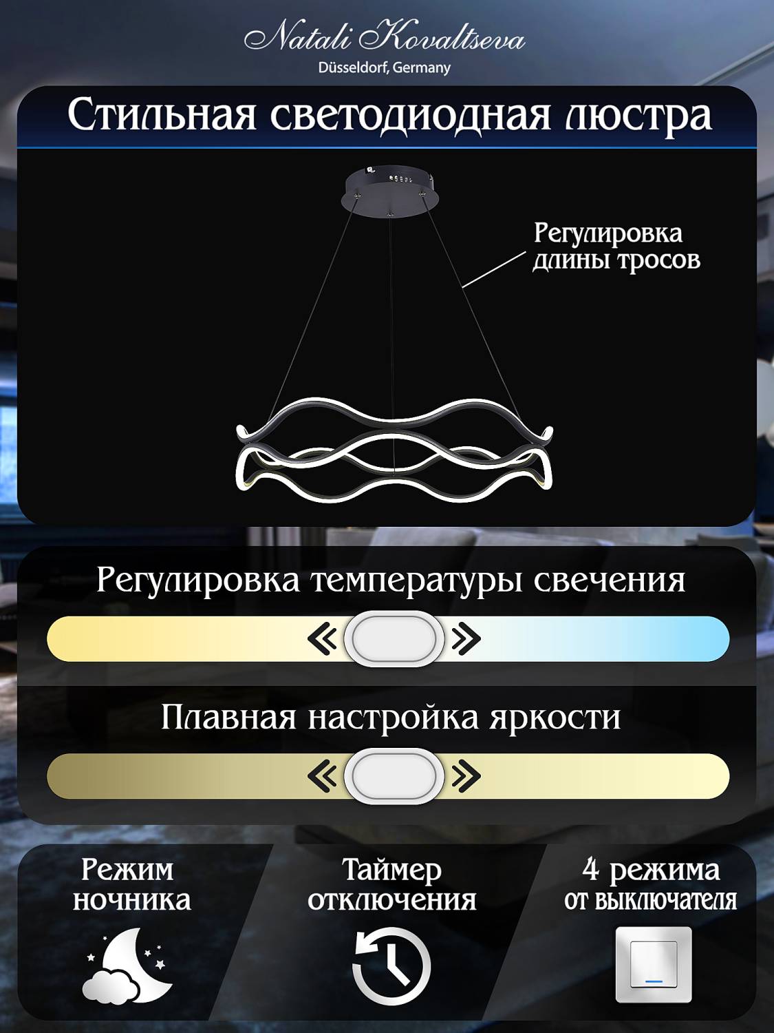 Подвесная люстра Natali Kovaltseva LED LAMPS 81285