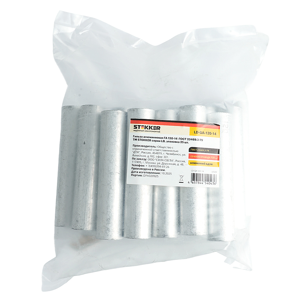 Гильза алюминиевая Stekker LD-GA-120-14 50582