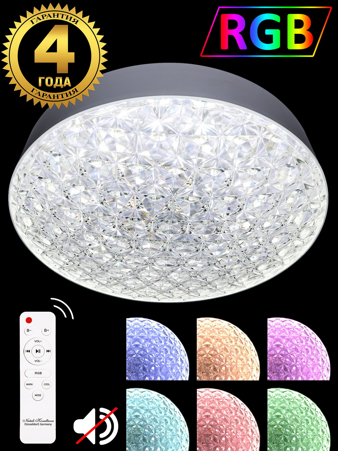 Потолочная светодиодная люстра Led Lamps Rgb Natali Kovaltseva LED LAMPS 81070
