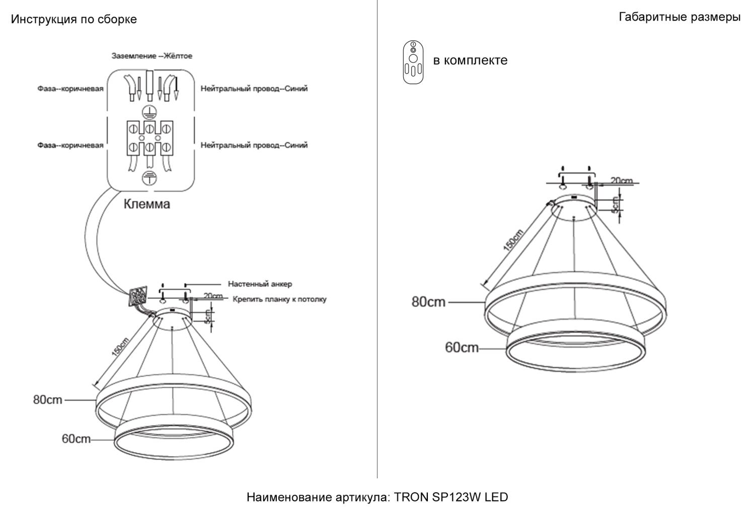 Подвесная люстра Crystal Lux Tron TRON SP123W LED BLACK