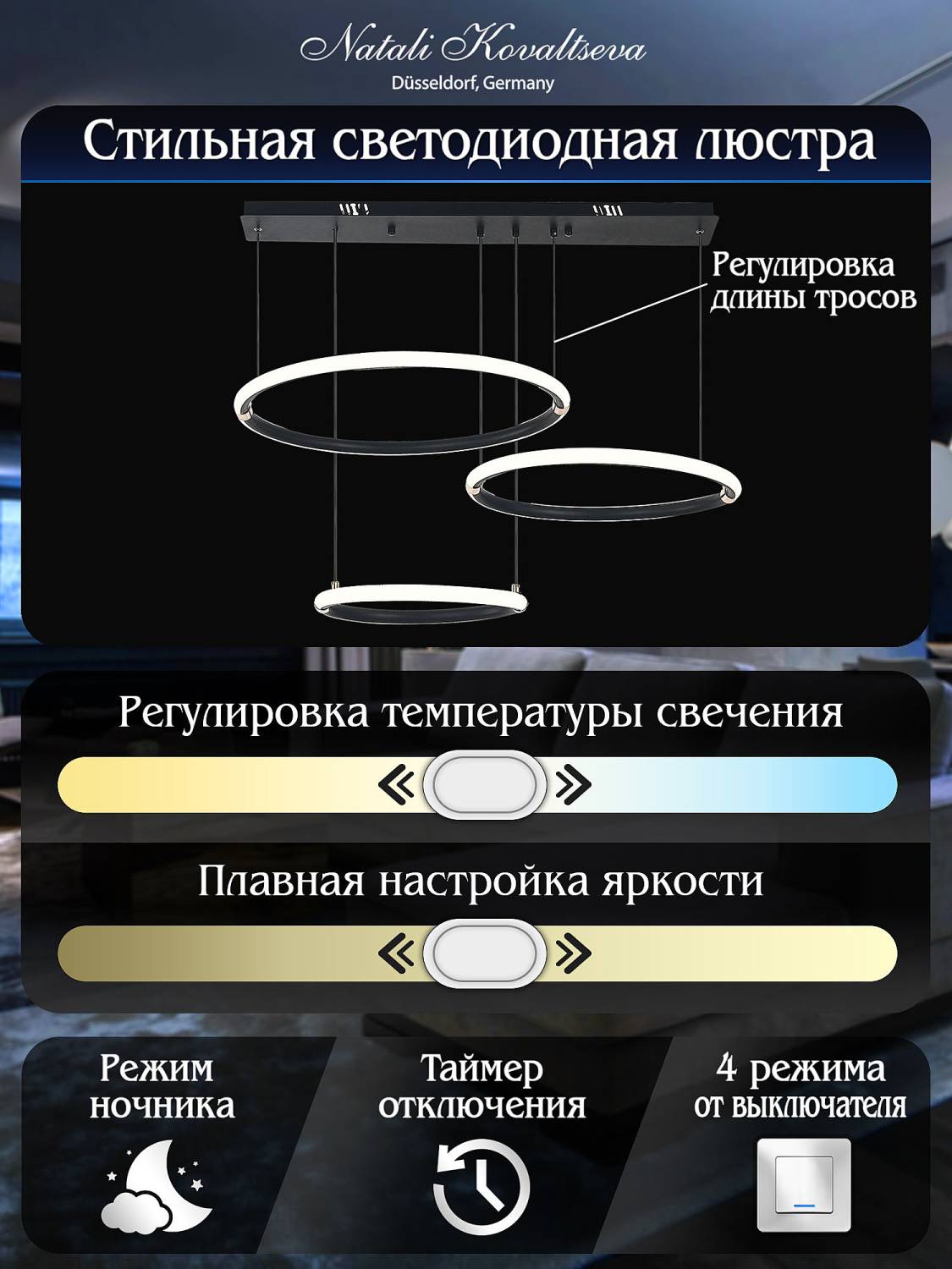 Подвесная люстра Natali Kovaltseva LED LAMPS 81281