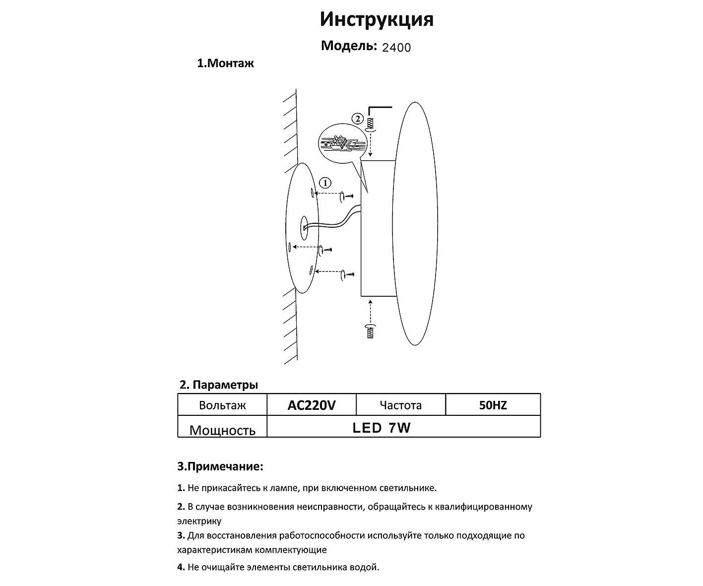Уличный настенный светильник KINK Light Затмение 2400,01