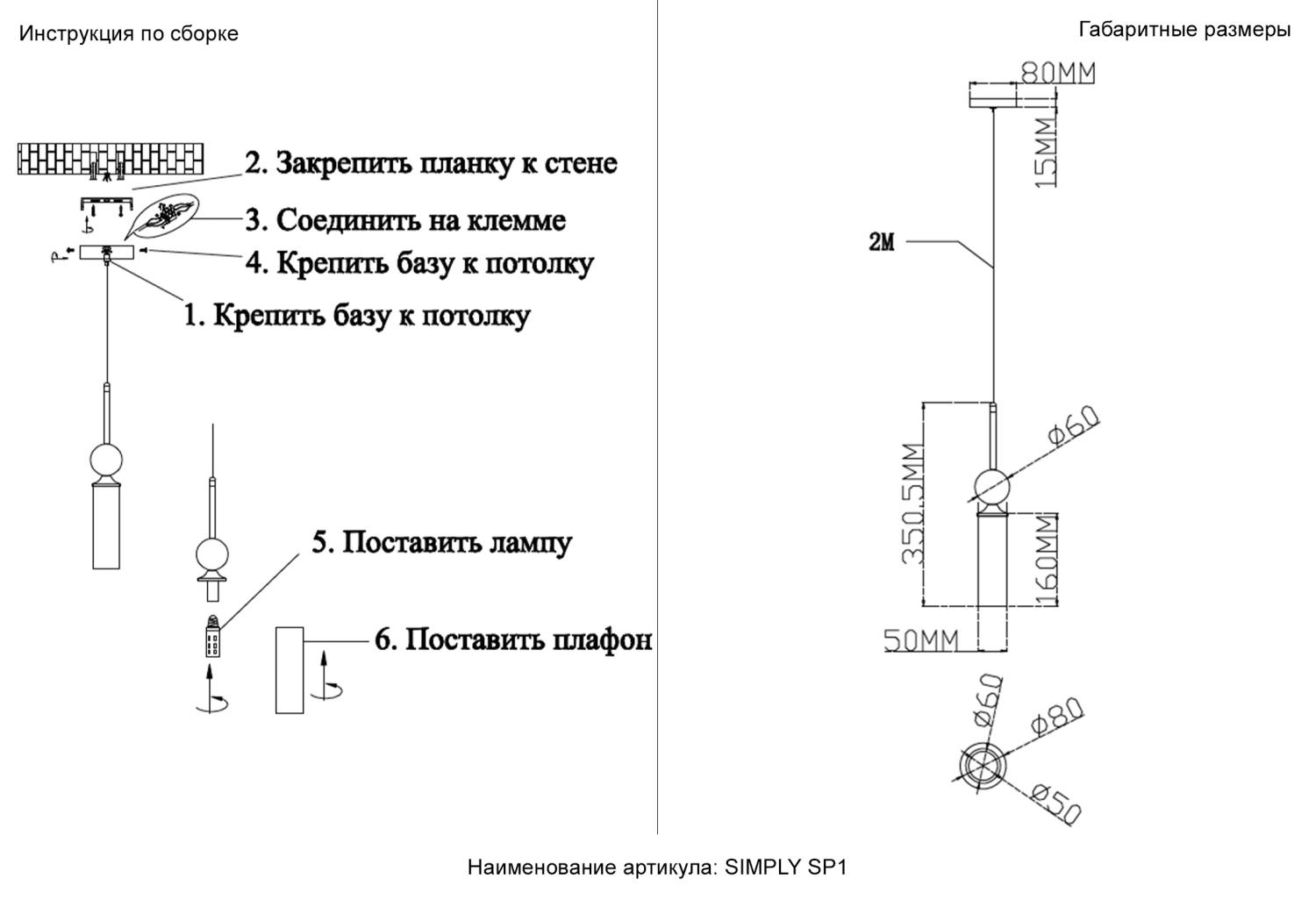 Светильник подвесной Crystal Lux Simply SIMPLY SP1 BRASS