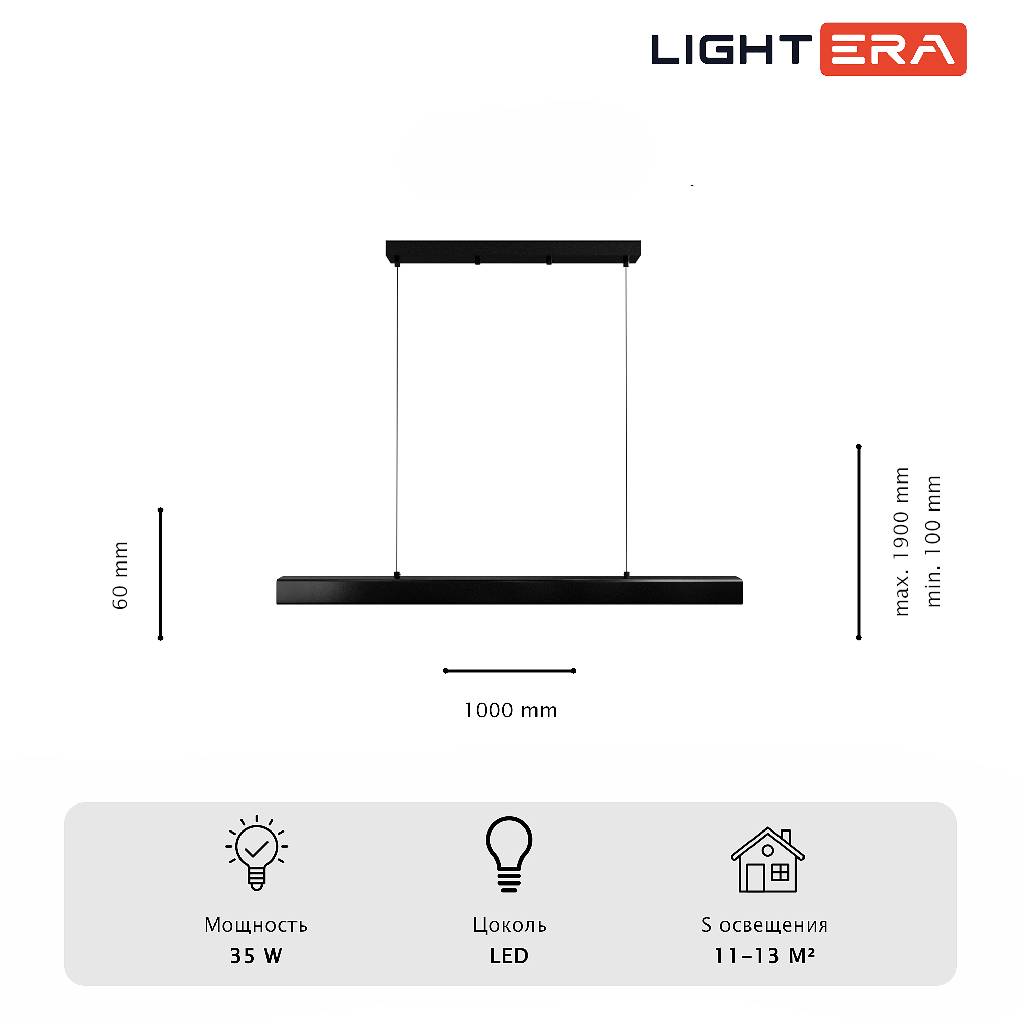 Светильник подвесной LIGHTERA Baffin LE112L-100B WIFI