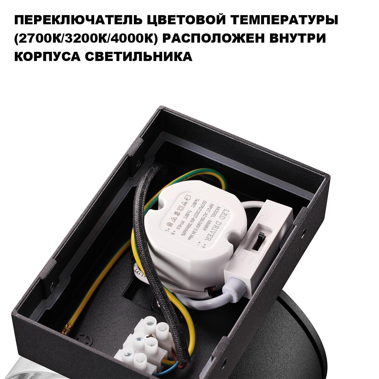 Уличный настенный светильник Novotech Estima 359720