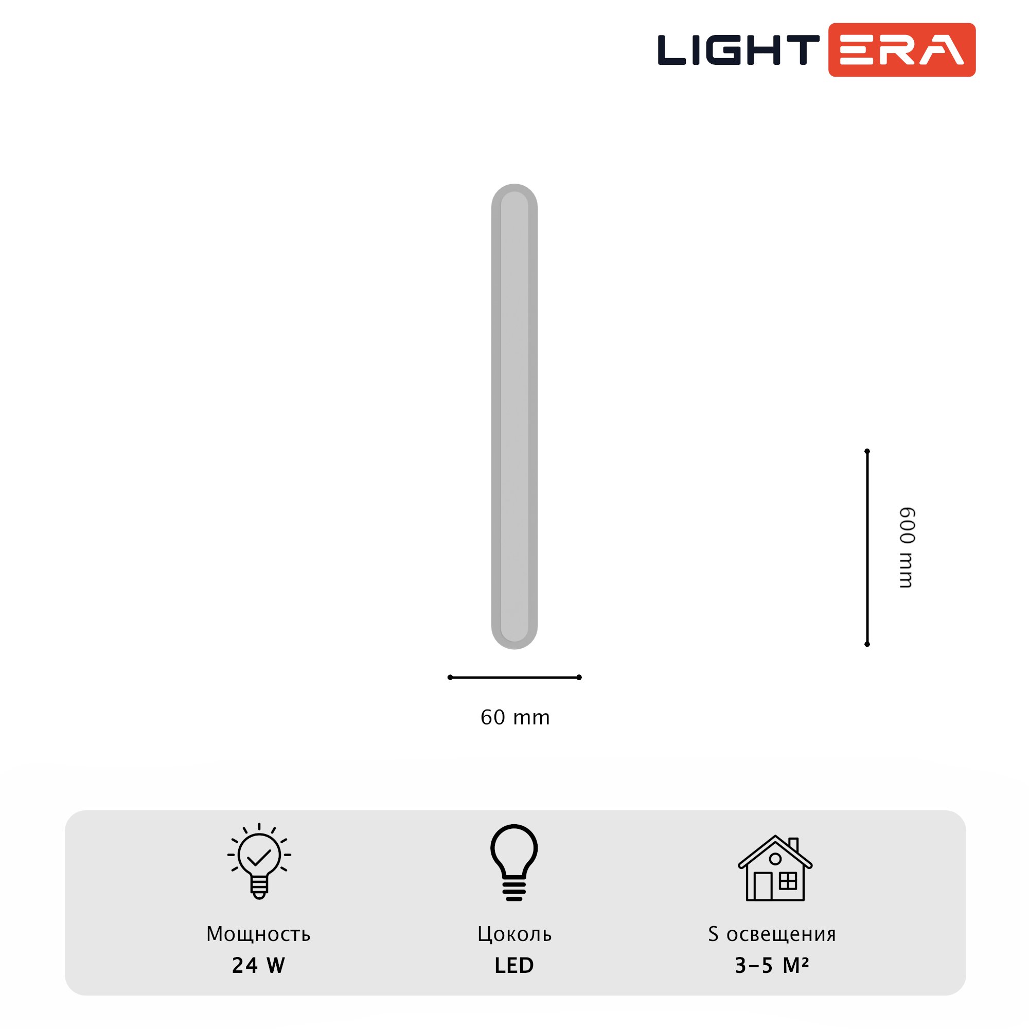 Настенный светильник LIGHTERA Crotone LE421W-60W