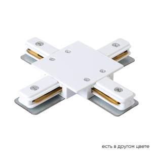Соединитель X-образный (однофазный) для встраиваемого шинопровода Crystal Lux Clt 0.2211 CLT 0.2211 04 WH