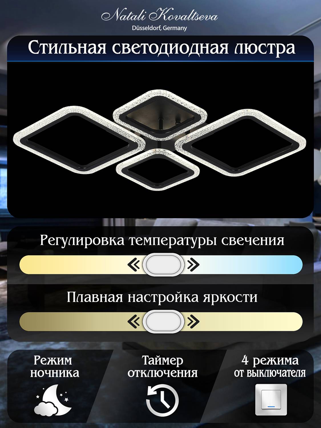 Потолочная люстра Natali Kovaltseva Opti LED LAMPS 81232