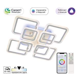 Потолочная люстра Citilux Марсель Смарт CL232A180E