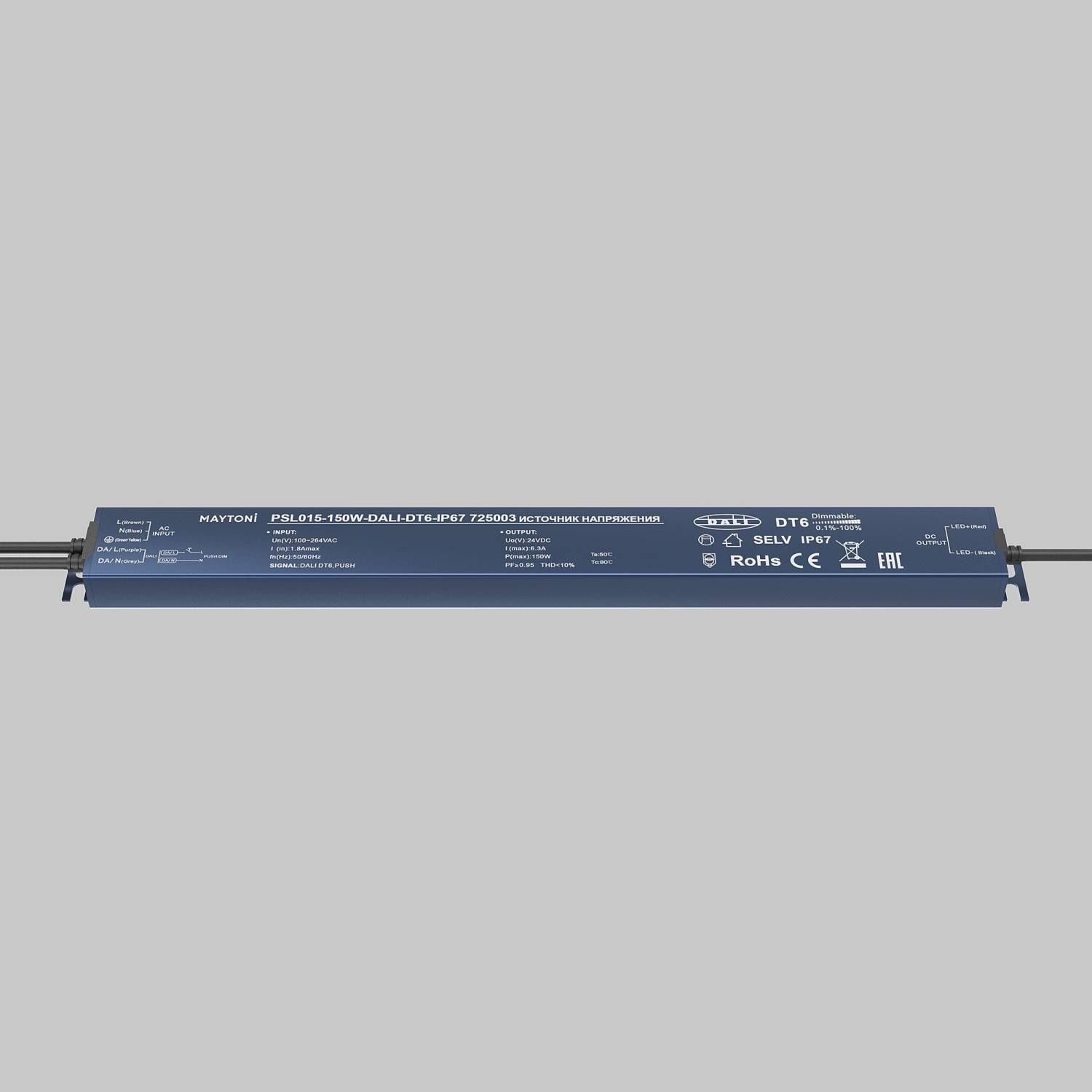 Источник напряжения 24В Dali DT6 150Вт IP 67 Maytoni Источники напряжения DALI 725003 Источник напряжения 24В Dali DT6 150Вт IP 67 Maytoni Источники напряжения DALI 725003