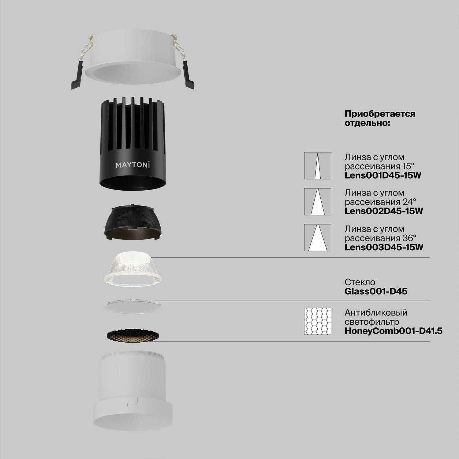 Встраиваемый светильник Maytoni Dip DL118-15W-4K-W
