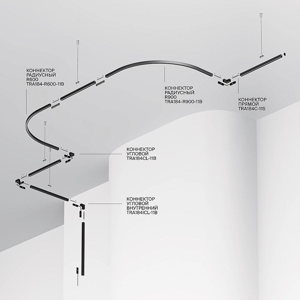 Шинопровод Maytoni Busbar trunkings Levity TRX184-111B-1