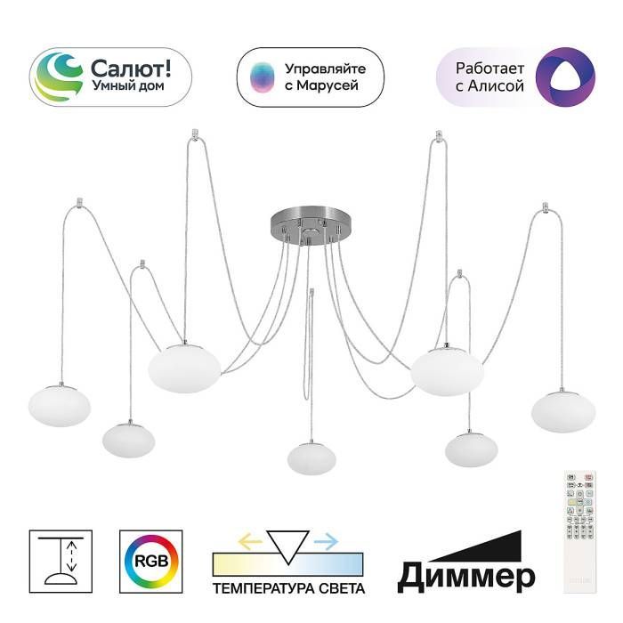 Подвесная люстра Citilux Atman smart CL226A071 Подвесная люстра Citilux Atman smart CL226A071