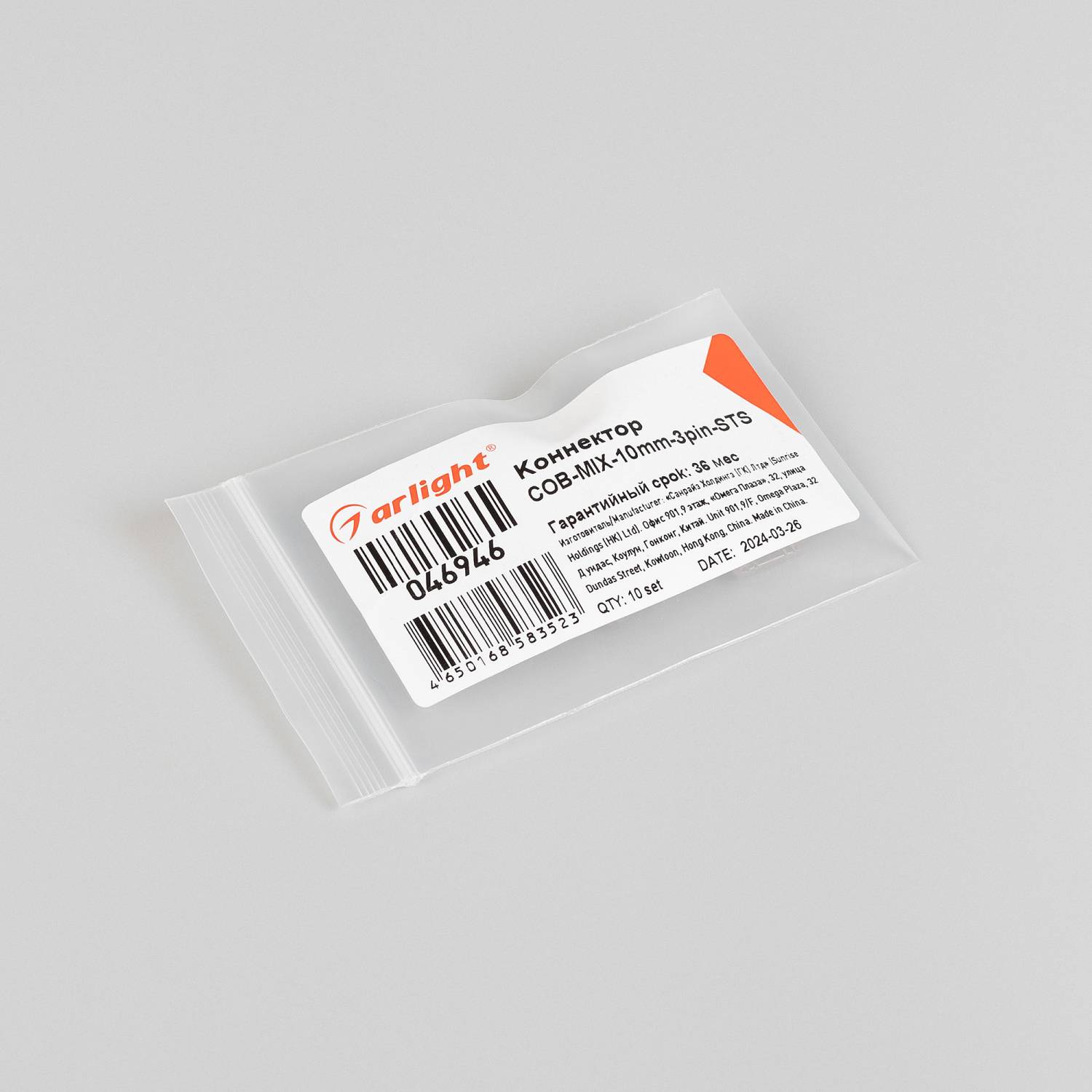 Коннектор Arlight COB открытая 046946