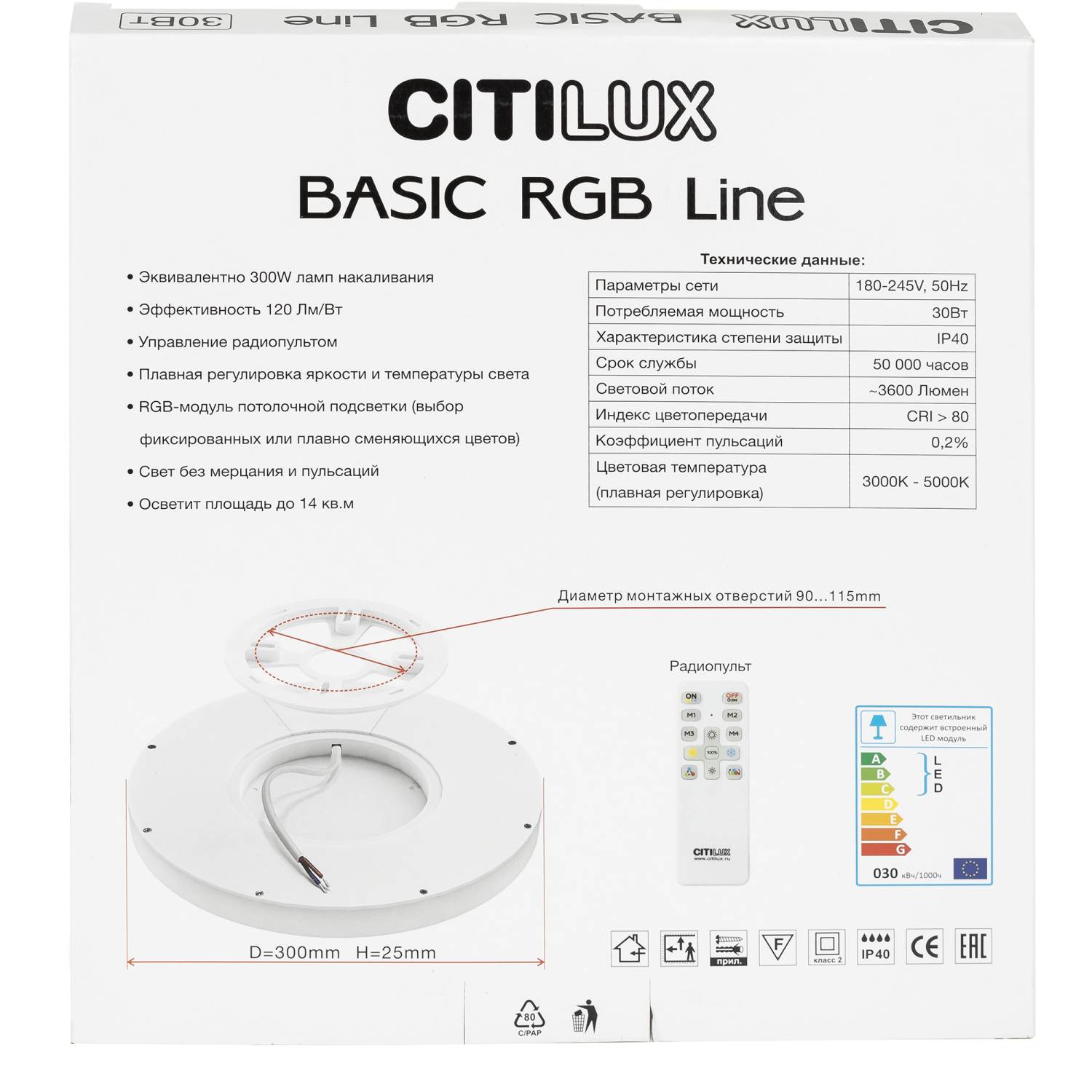 Светильник потолочный Citilux Basic Line CL738240EL