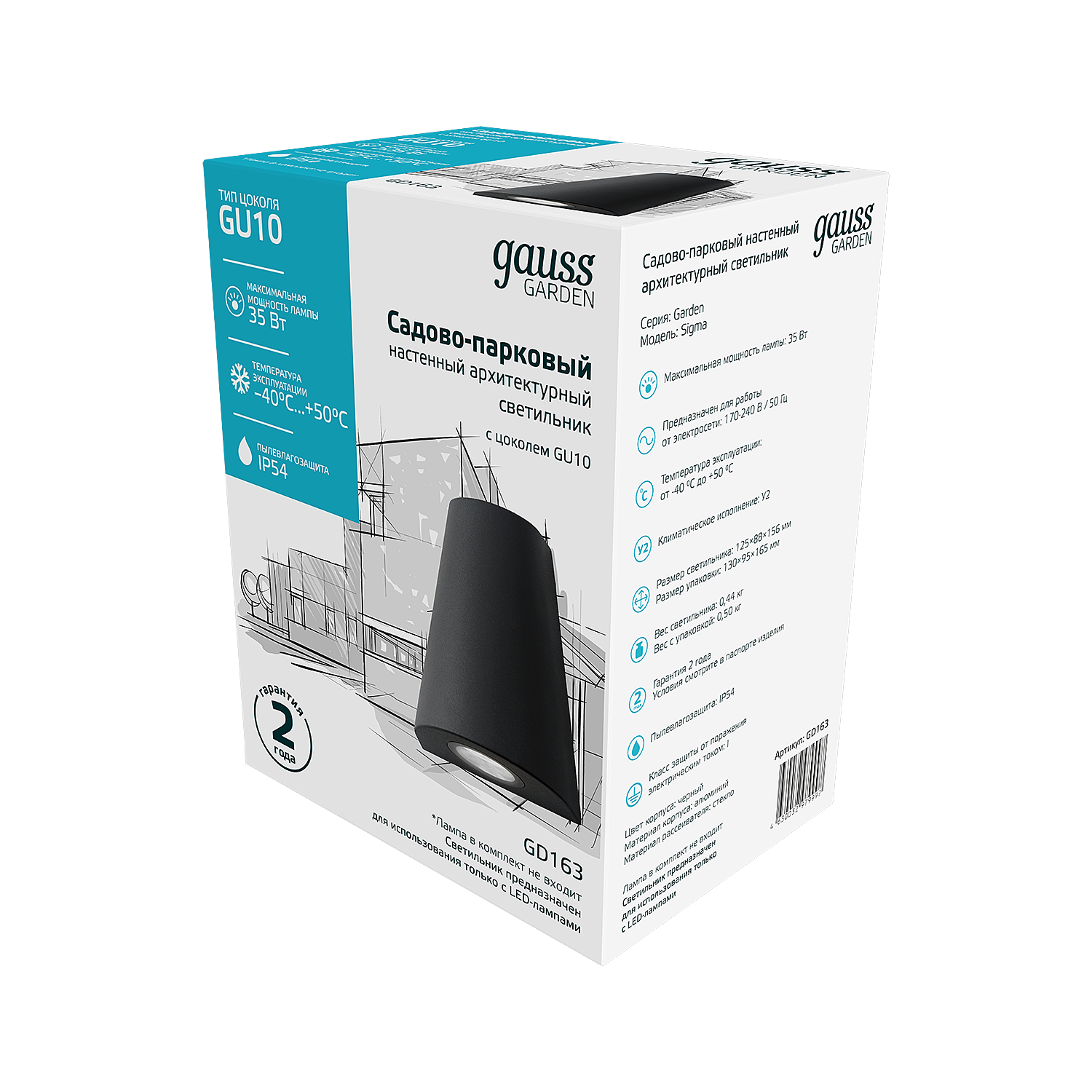 Уличный настенный светильник Gauss GD163