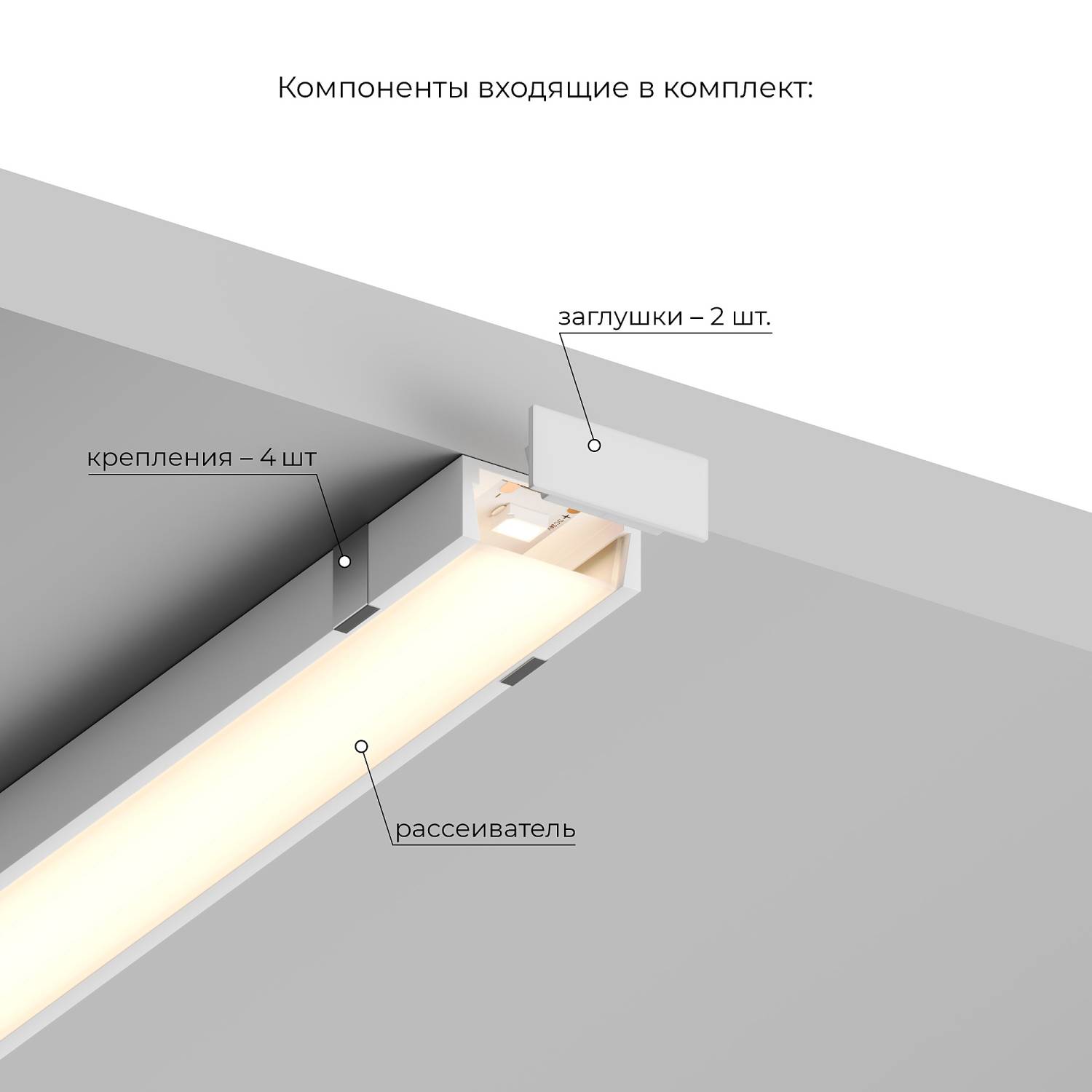 Накладной профиль для светодиодной ленты-2м, белый Hesby Lighting Line HSBL_0195