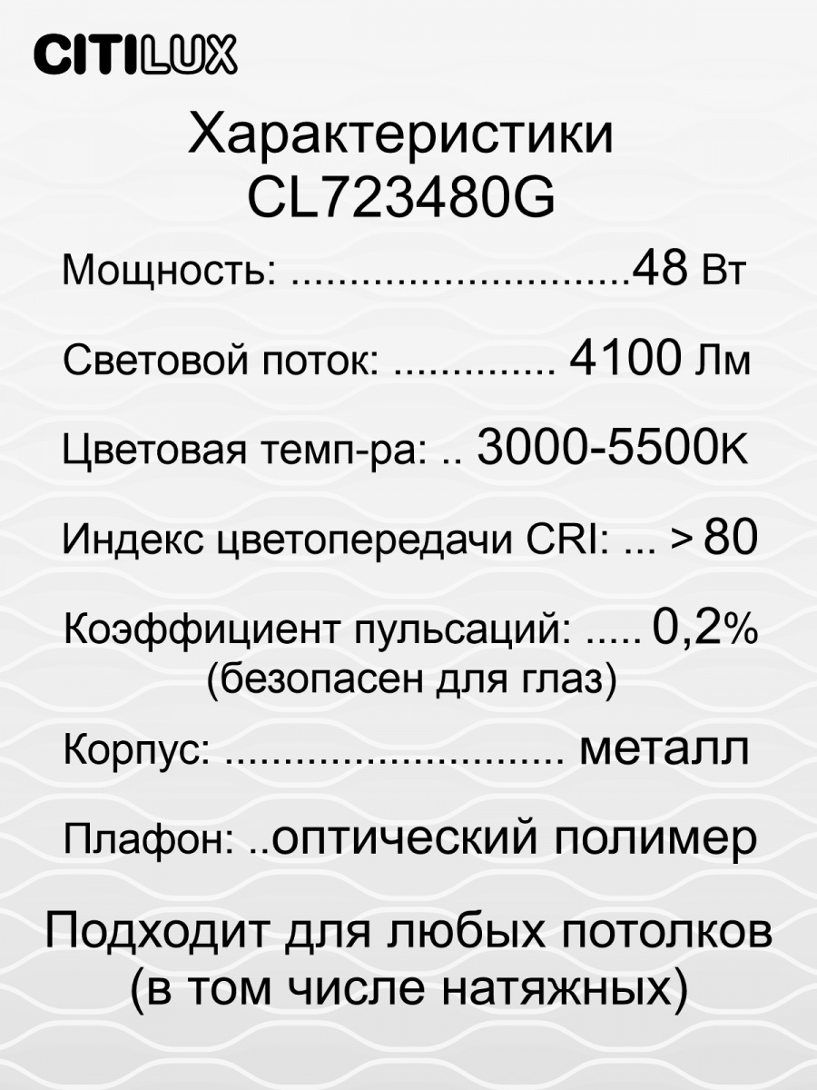 Светильник потолочный Citilux Санта CL723480G