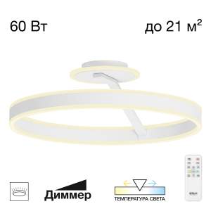 Потолочная люстра Citilux Дуэт CL719750