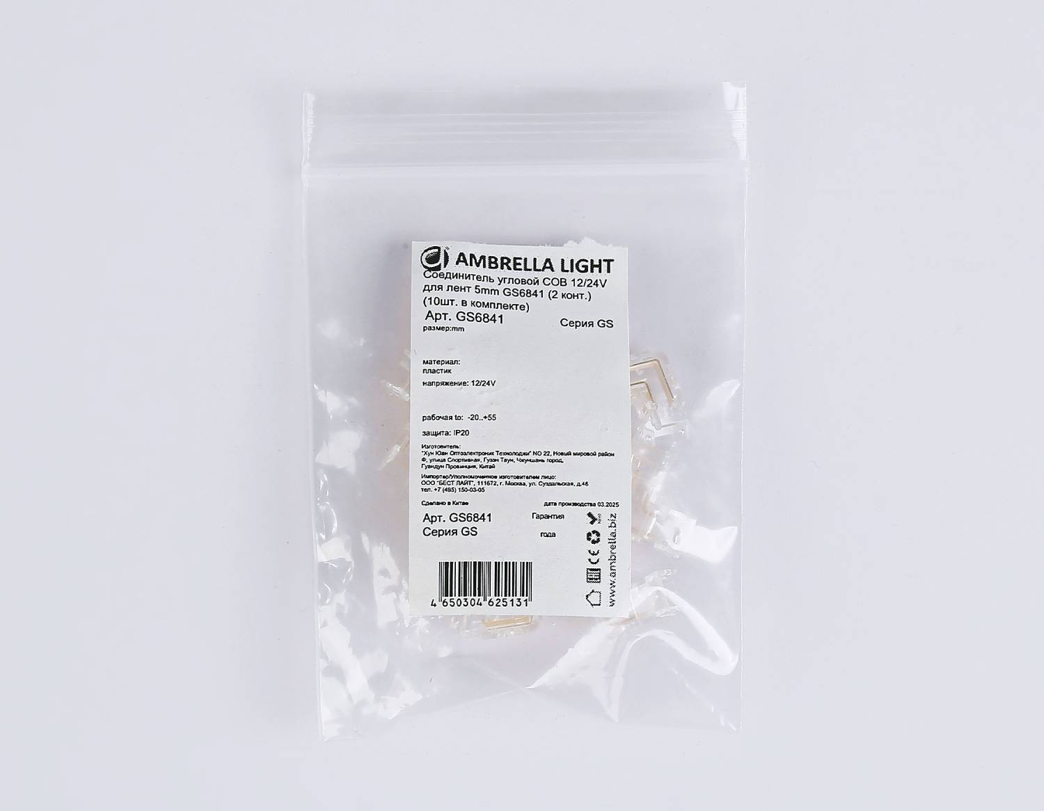 Коннектор Ambrella LED Strip 24V GS6841