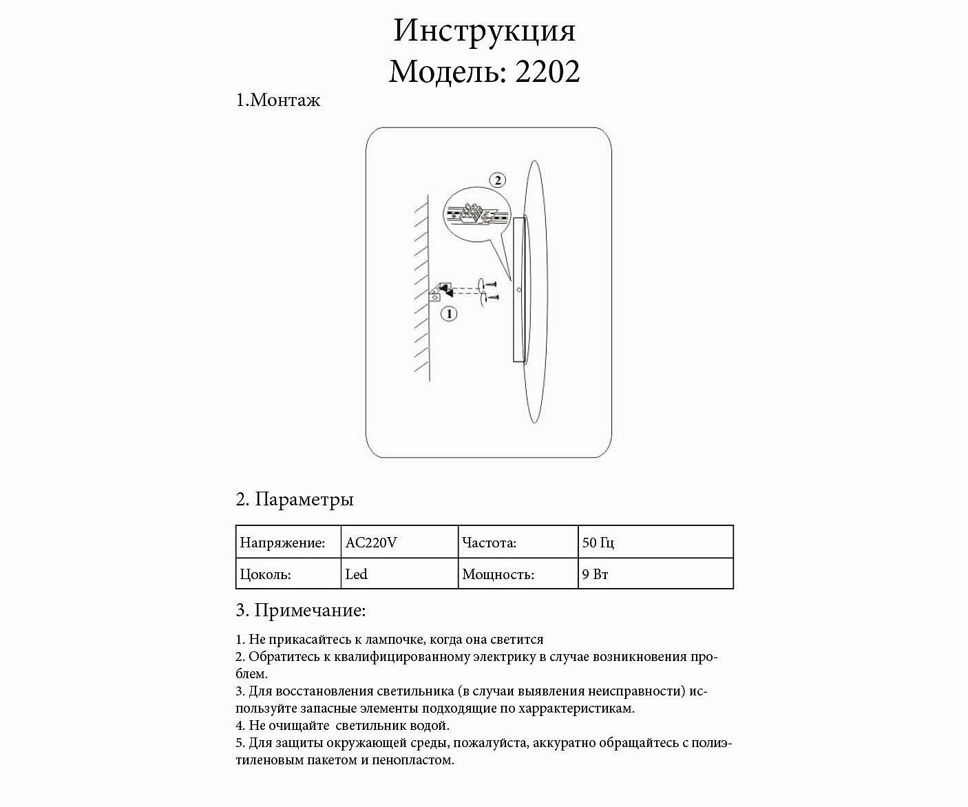 Настенный светодиодный светильник KINK Light Затмение 2202,19