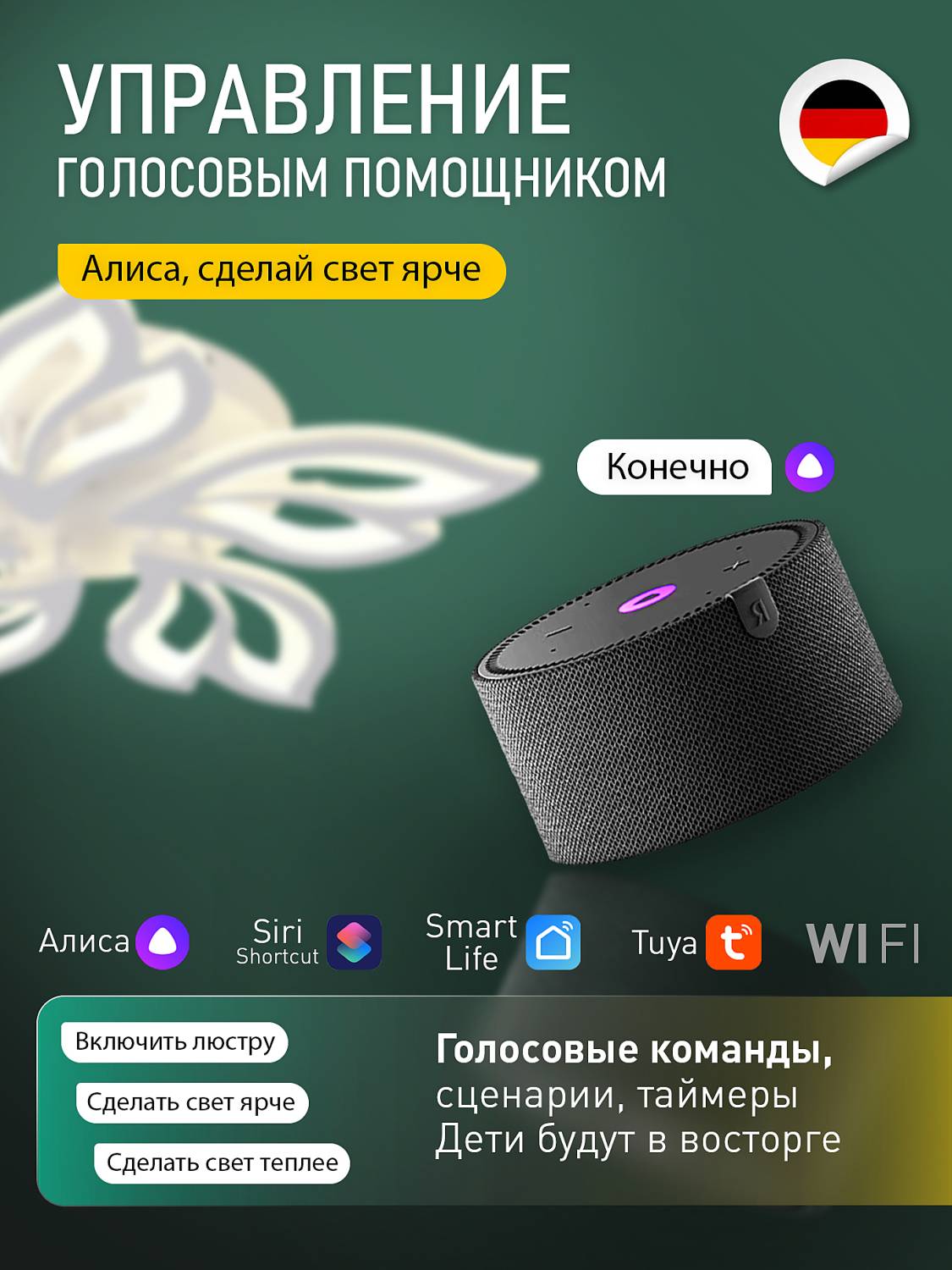 Потолочная люстра Natali Kovaltseva Sand Ii LED SMART 84020