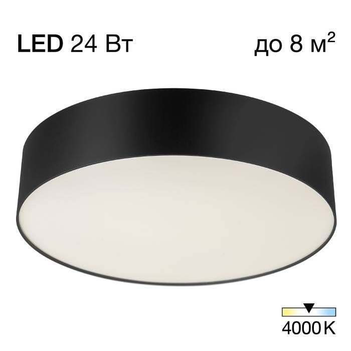 Светильник потолочный Citilux Bart CL755291