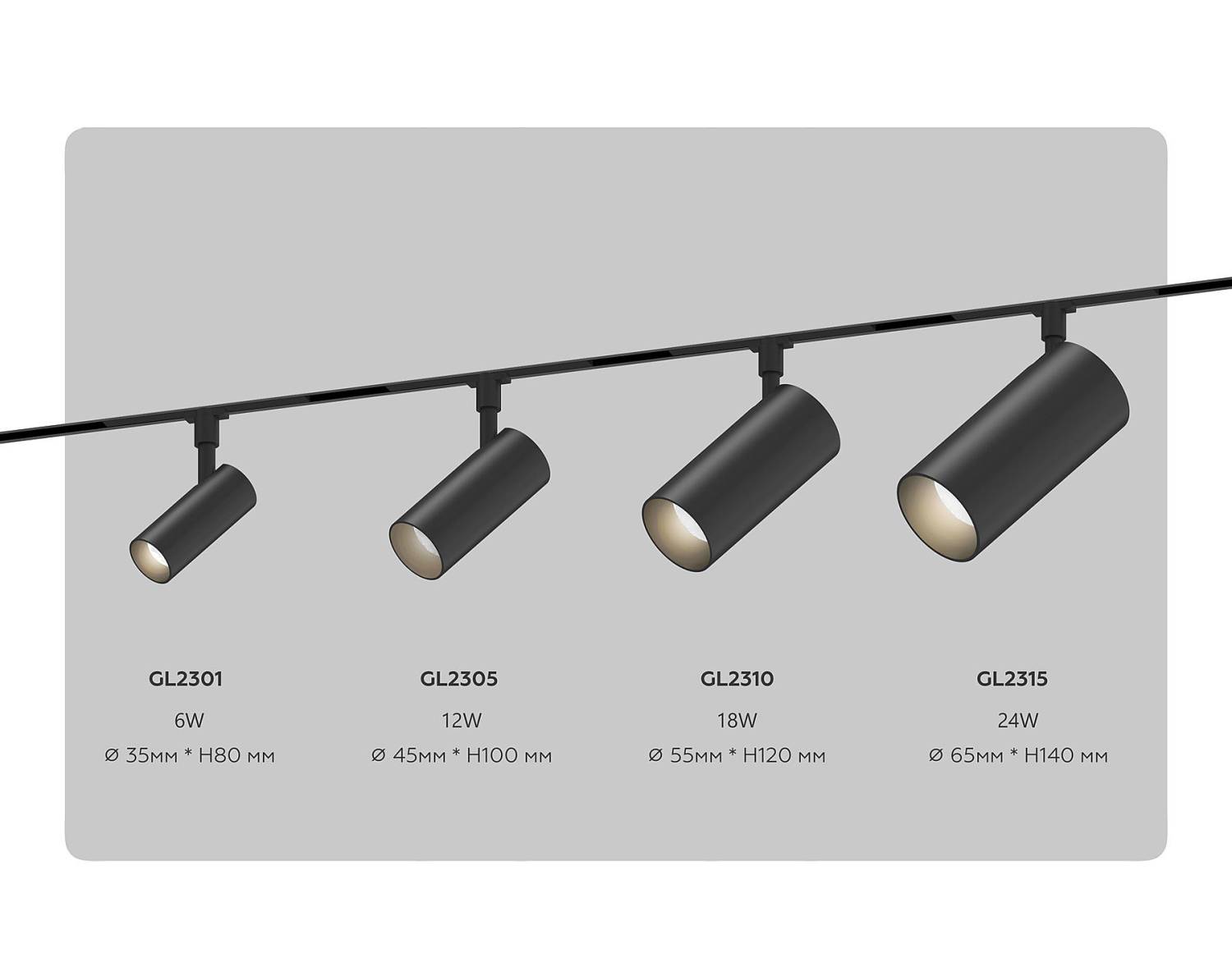 Трековый светильник Ambrella Track System GL2310