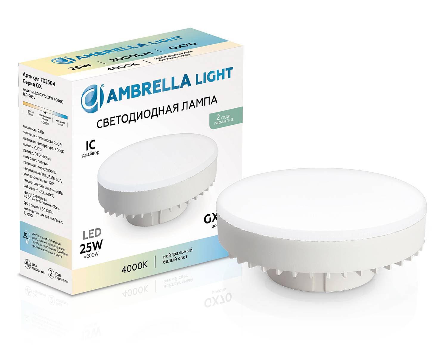 Светодиодный модуль Ambrella Лампы светодиодные GX70 702504