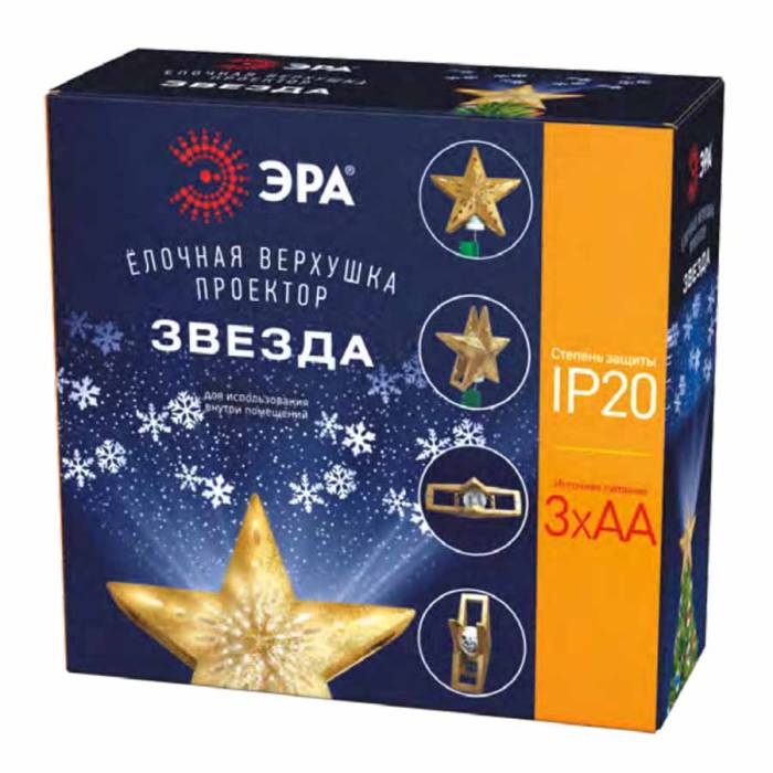 Елочная верхушка-проектор ЭРА Б0047978