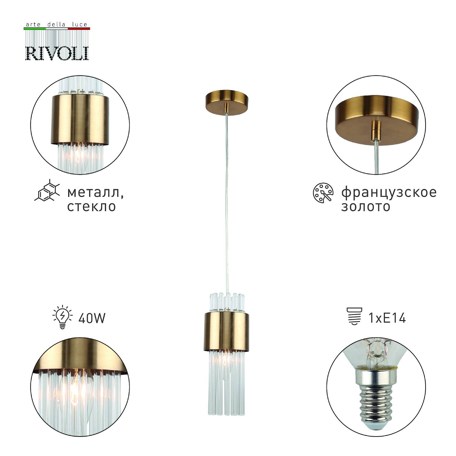 Светильник подвесной Rivoli Donna 3149-201