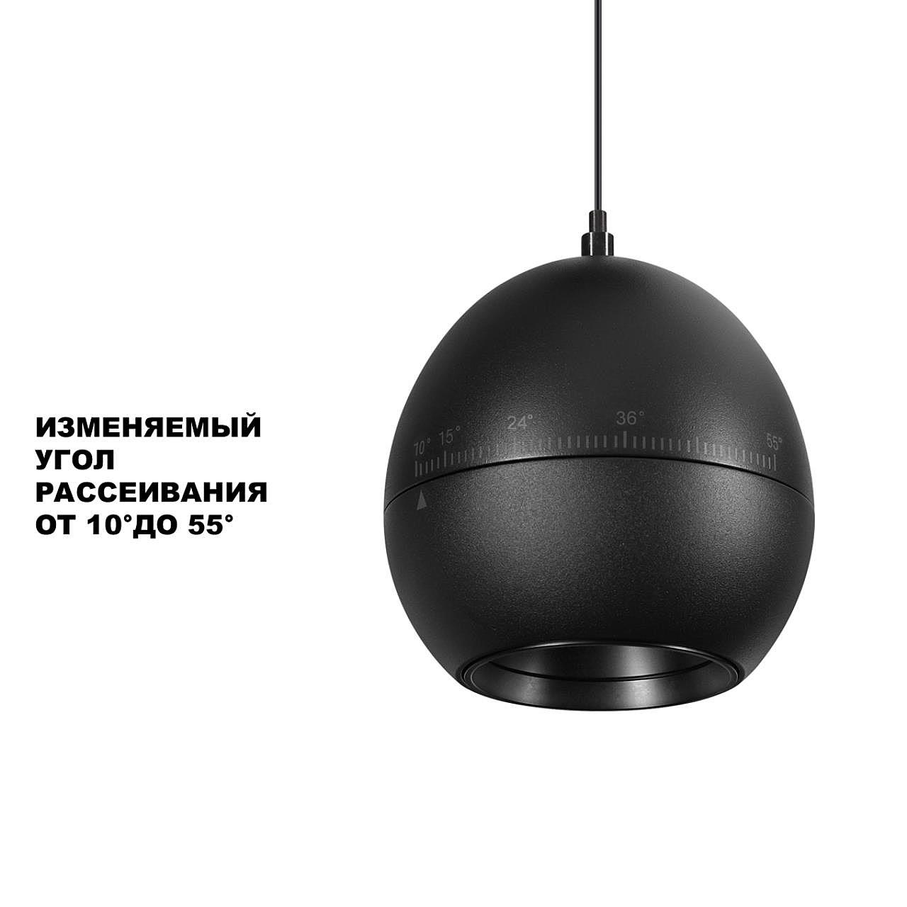 Светильник подвесной Novotech Sfero 359342 Светильник подвесной Novotech Sfero 359342