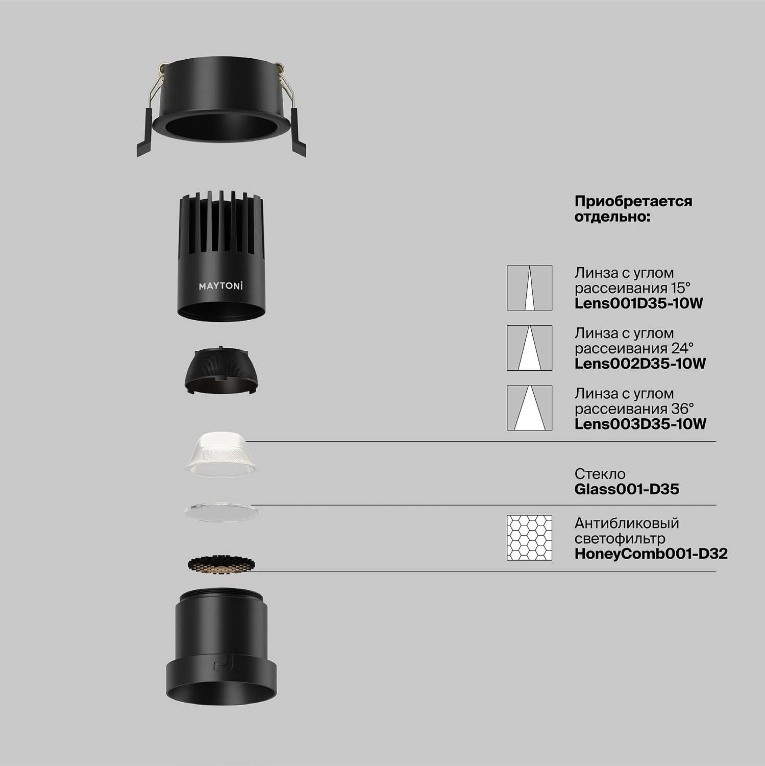Встраиваемый светильник Maytoni Dip DL116-10W-4K-B