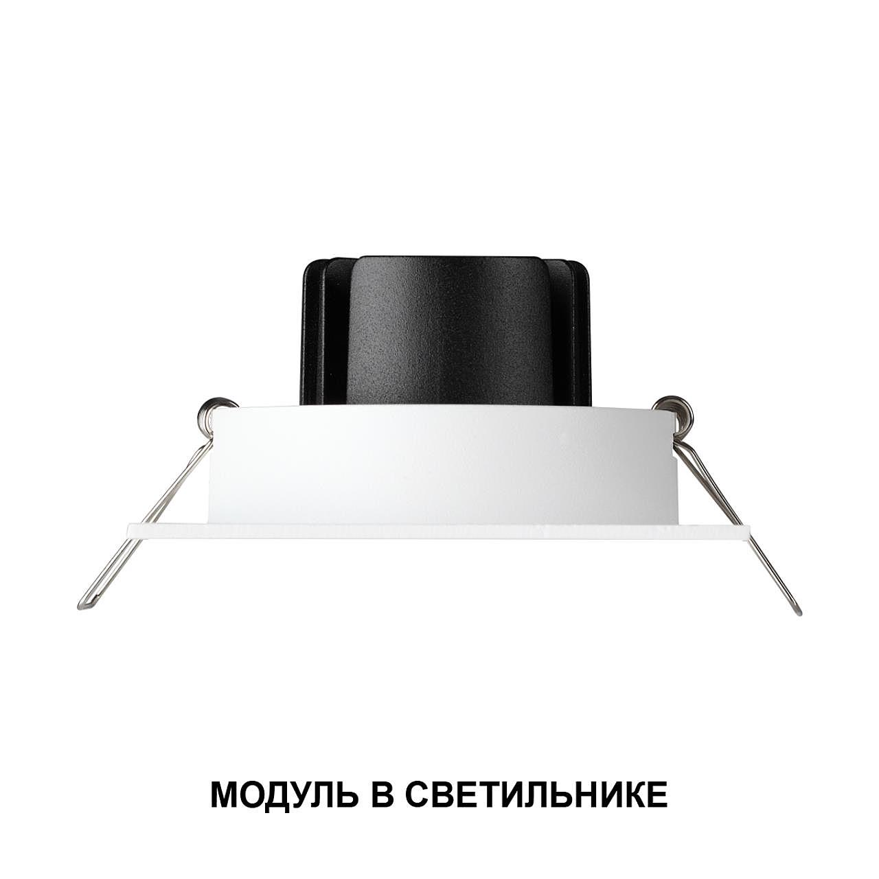 Светодиодный модуль Novotech Mod 359814
