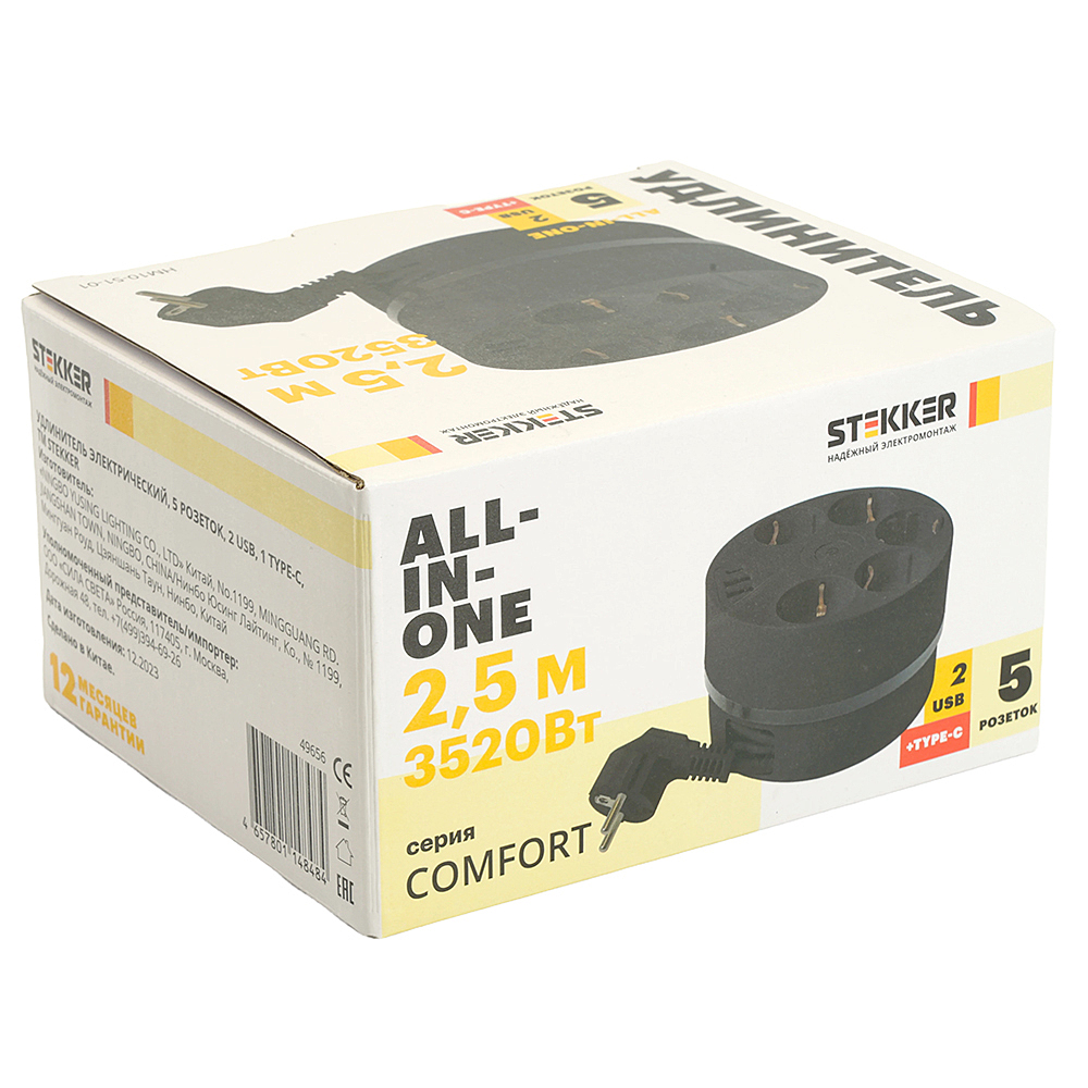 Удлинитель Stekker Comfort 49656