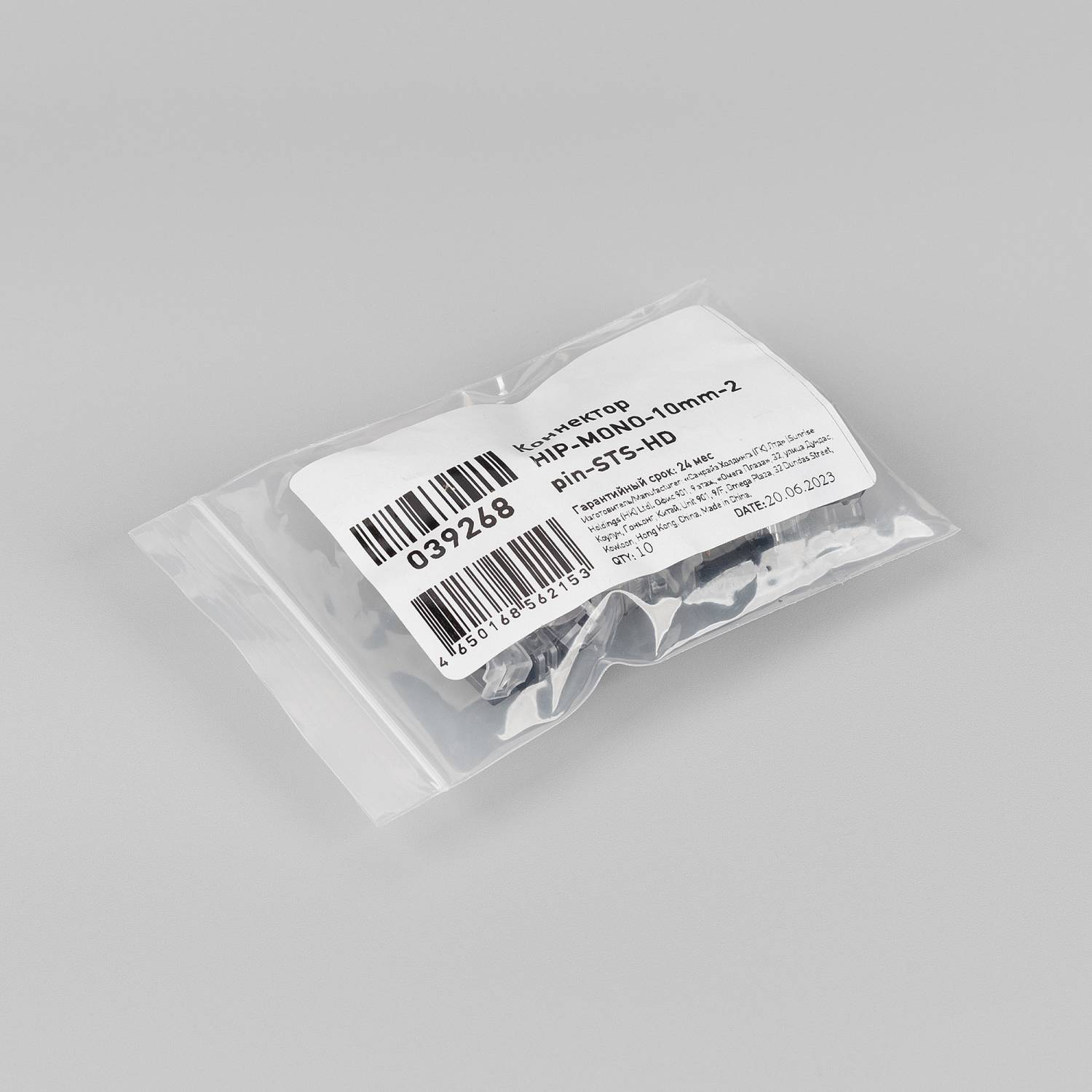 Коннектор Arlight 039268