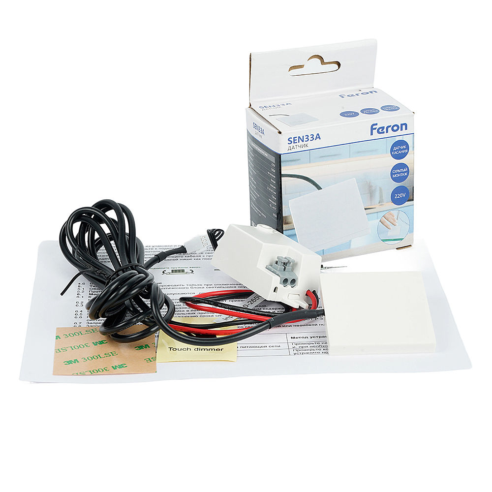 Датчик движения на касание Feron SEN33A 51834