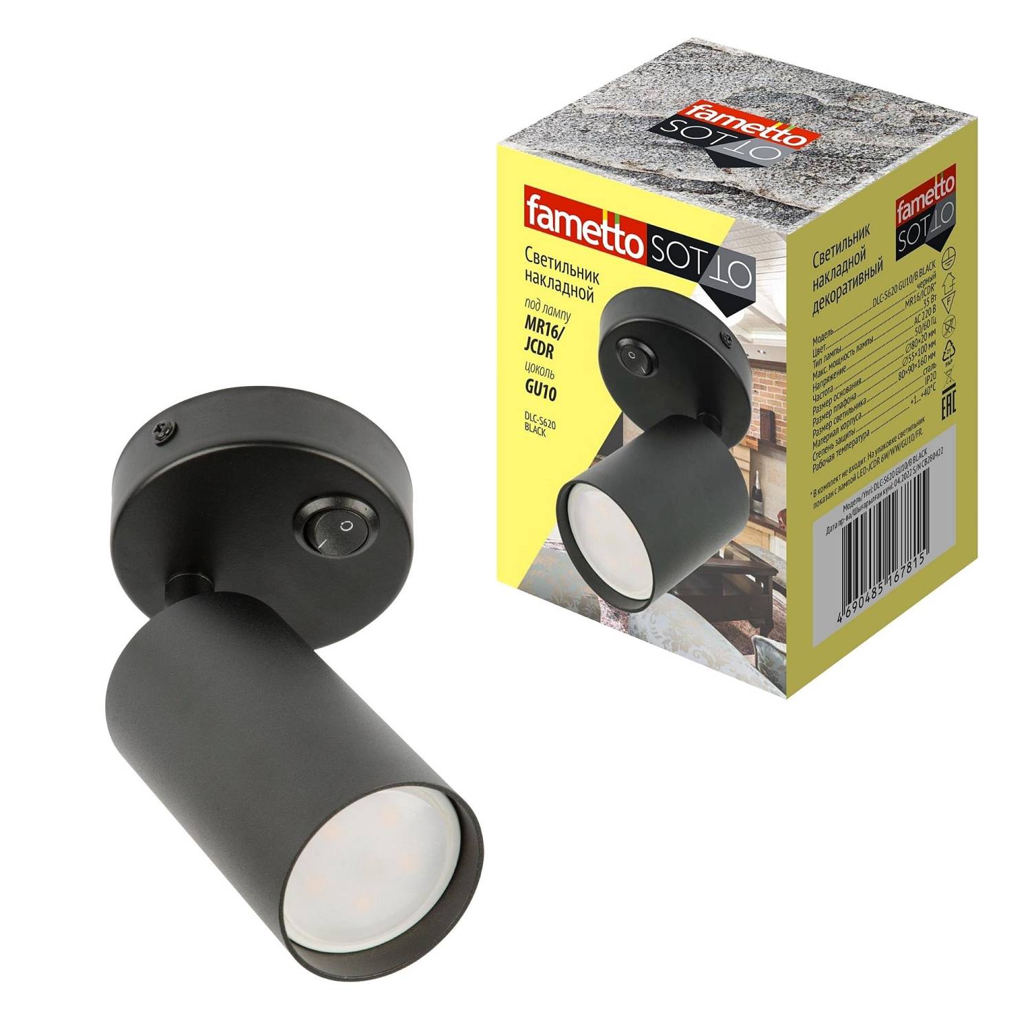 Светильник спот Fametto Sotto DLC-S620 GU10/B BLACK