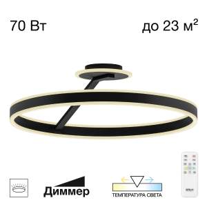 Потолочная люстра Citilux Дуэт CL719761