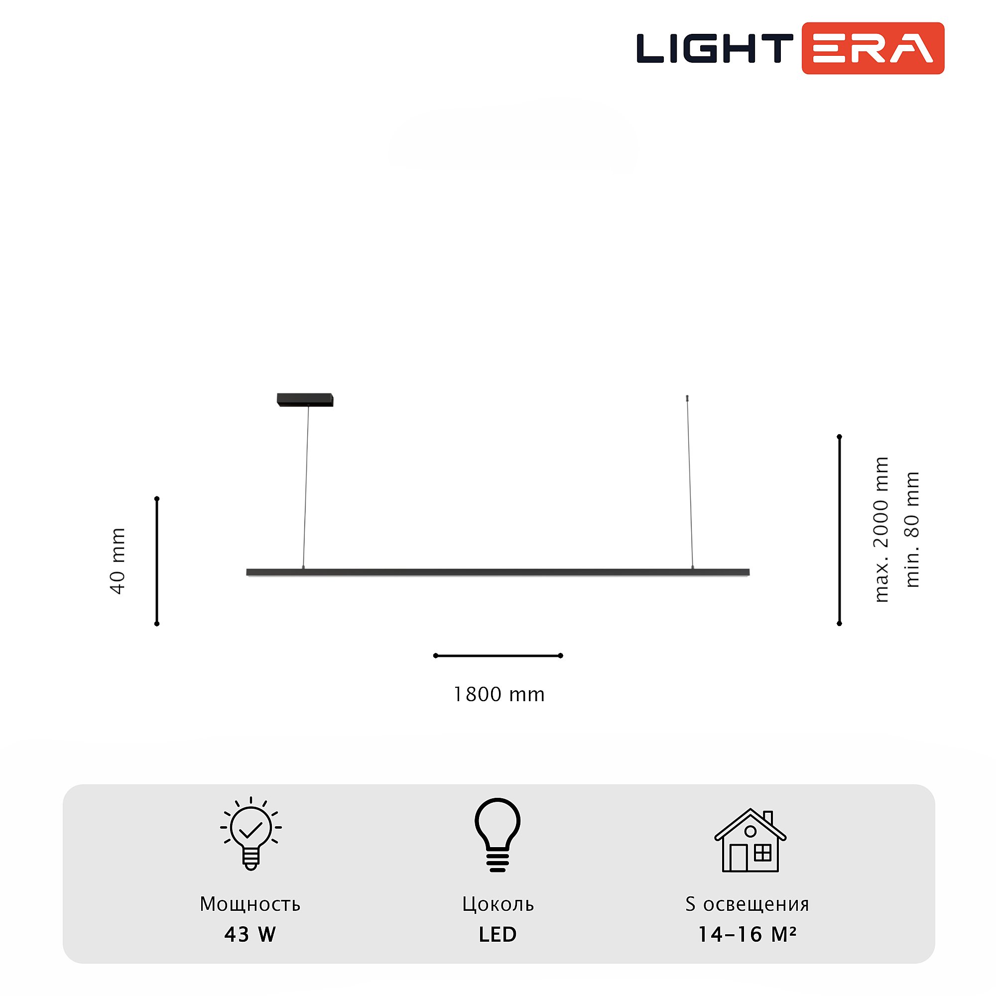 Светильник подвесной LIGHTERA James LE107L-180B WIFI