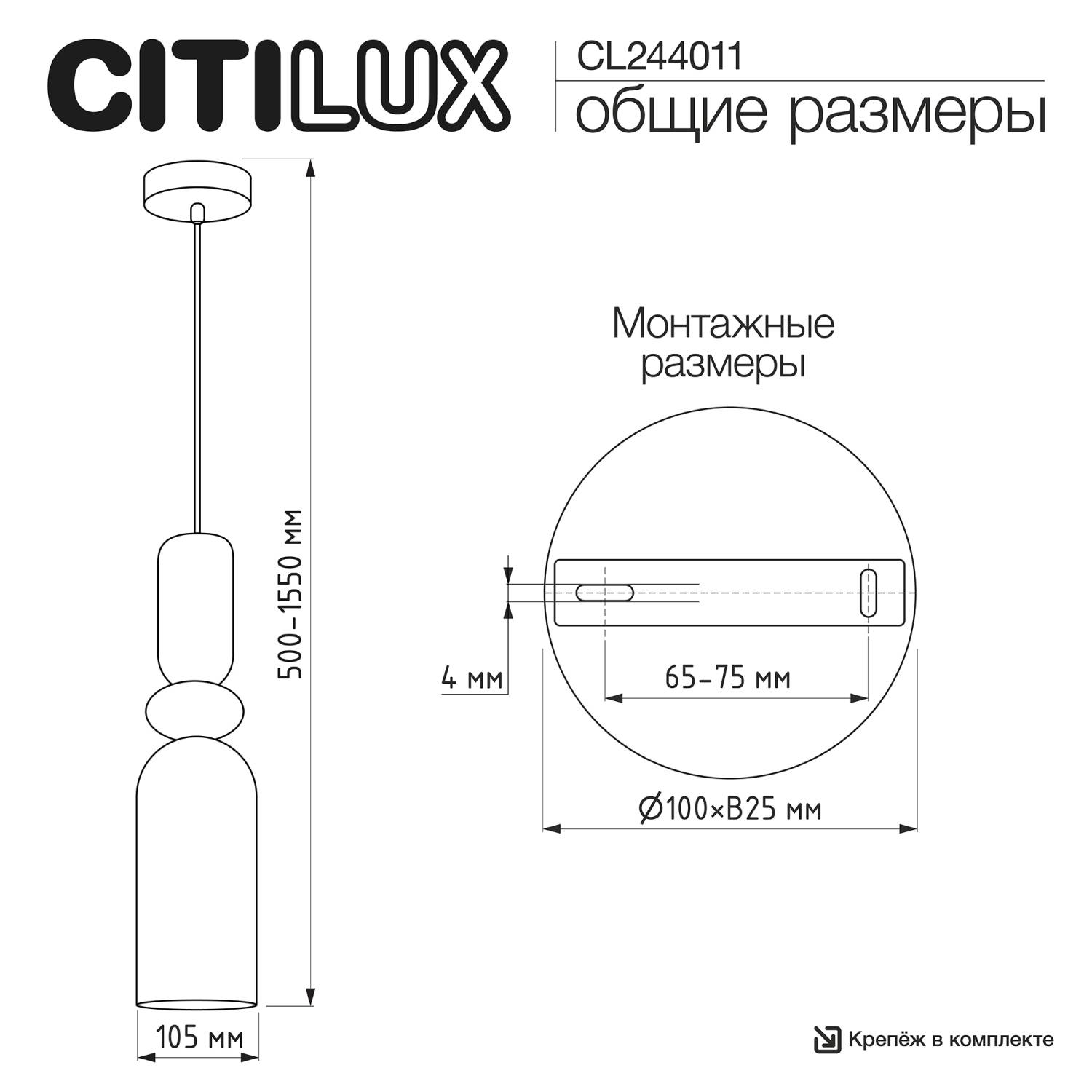 Светильник подвесной Citilux Tendy CL244011