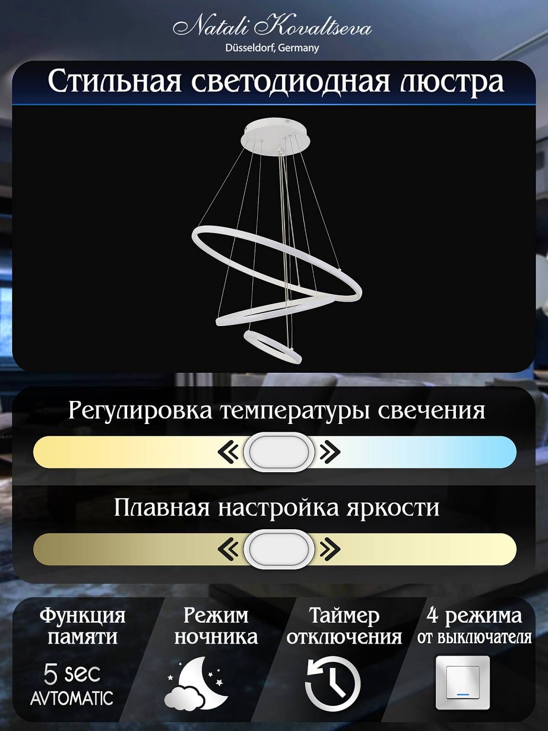 Подвесная люстра Natali Kovaltseva LED НИМБЫ INNOVATION STYLE 83131