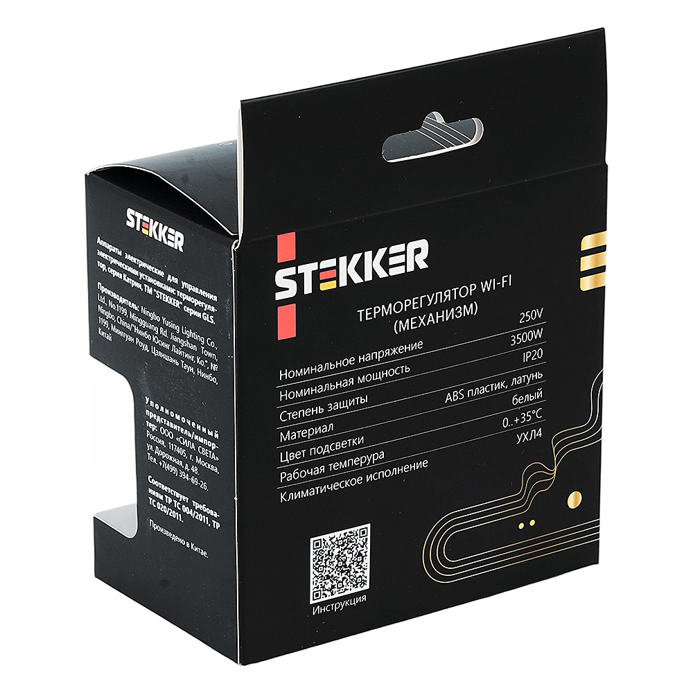 Терморегулятор Stekker Катрин 50374