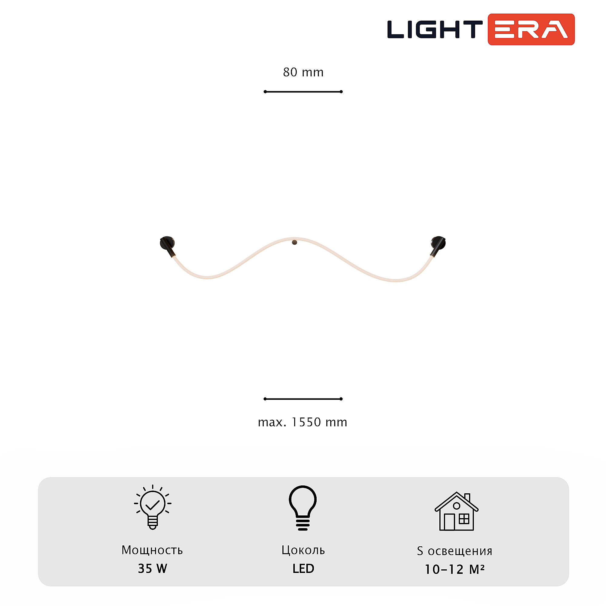 Настенный светильник LIGHTERA Tura LE103W-158BA STEEL