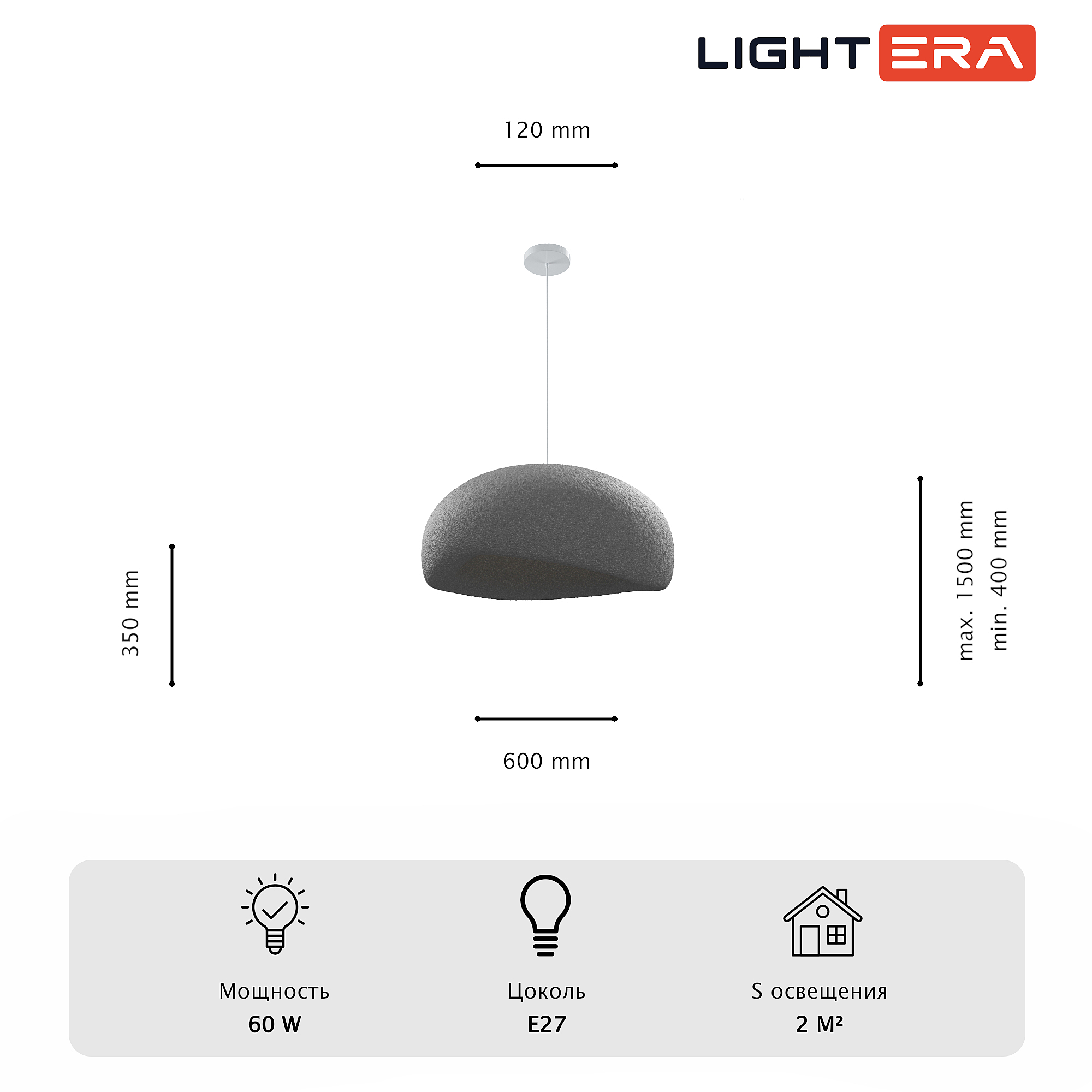 Светильник подвесной LIGHTERA Stone LE206L-600S